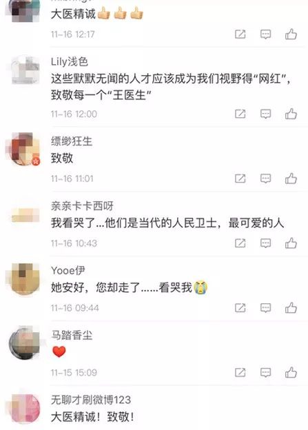 北京协和医院有多牛王澍,北京协和医院有多牛文案