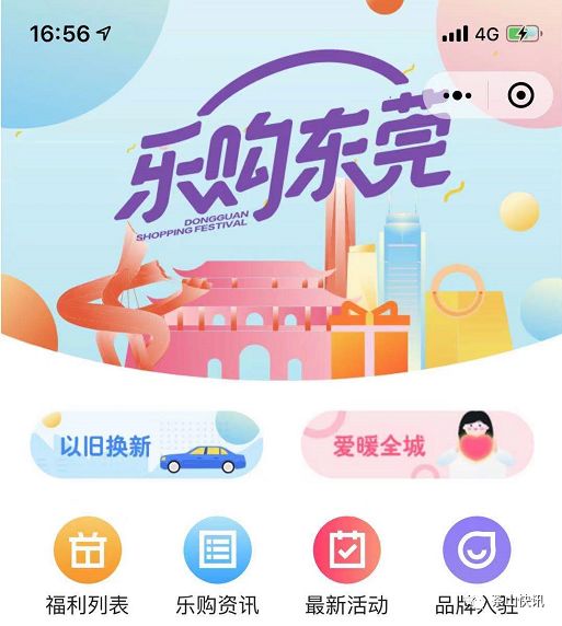 广东东莞汽车补贴有哪些车型,东莞购车补贴政策怎么申请