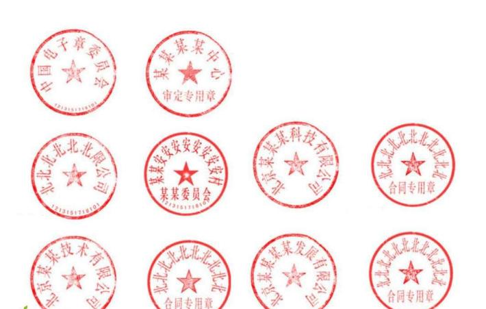 如何辨别印章的真伪,怎样辨别印章真假