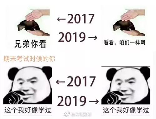 2017→2019流行语句句戳心，英文版超全整理来啦