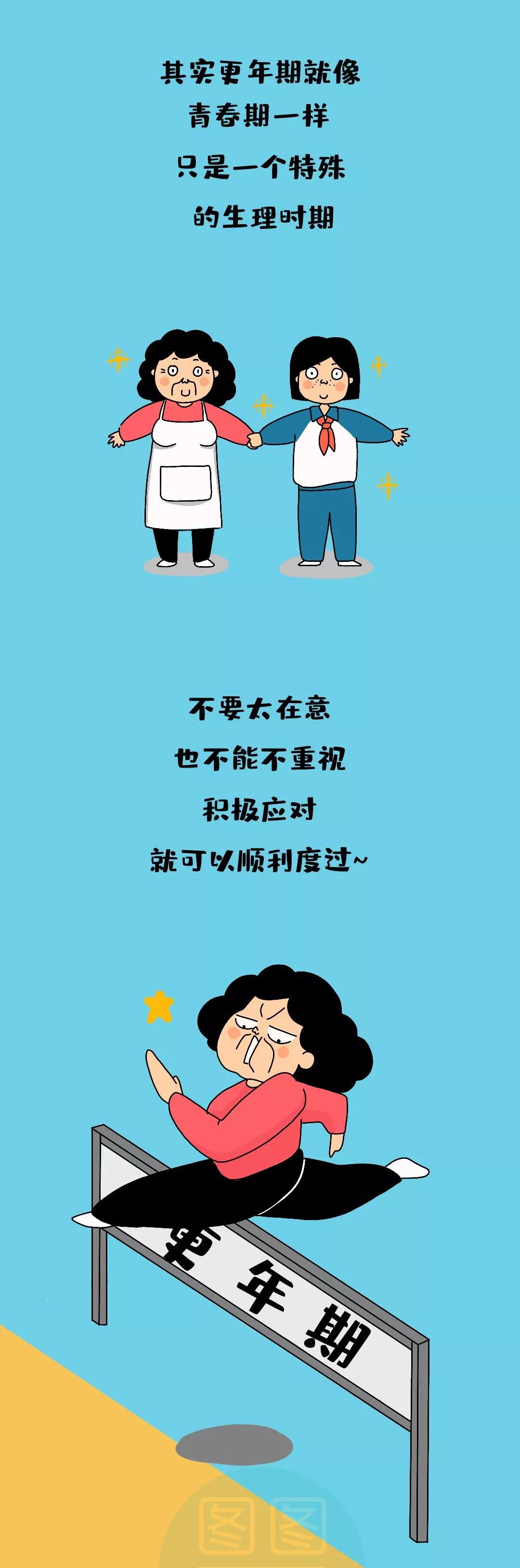 “妈，你是不是更年期了？”|图图是道