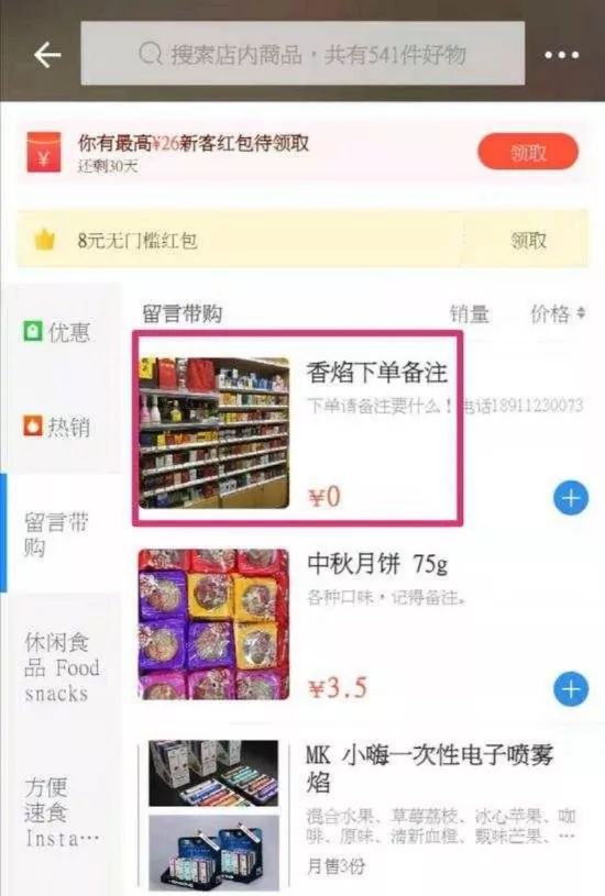 用暗号“花式”售烟？外卖的“马甲”该被扒下来了|沸话