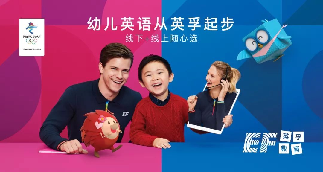 为什么我给自己孩子选了英孚？升级后我们更喜欢了