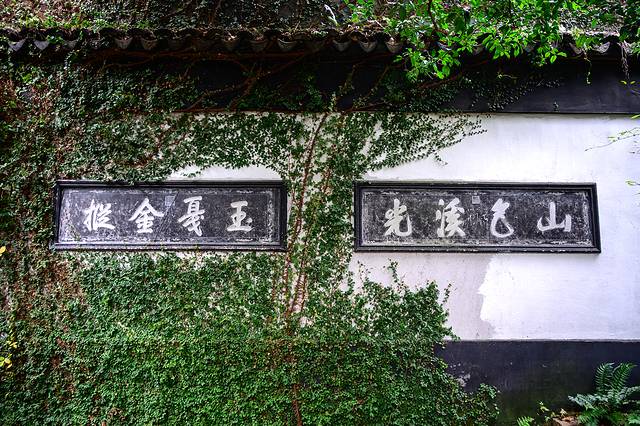 无锡旅行漫步江南水乡惠山古镇，寻找帝王的足迹