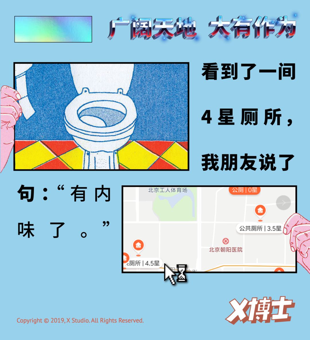 我发现有3000人点评过我家门口的公厕