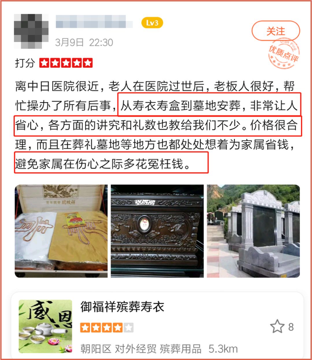 我发现有3000人点评过我家门口的公厕