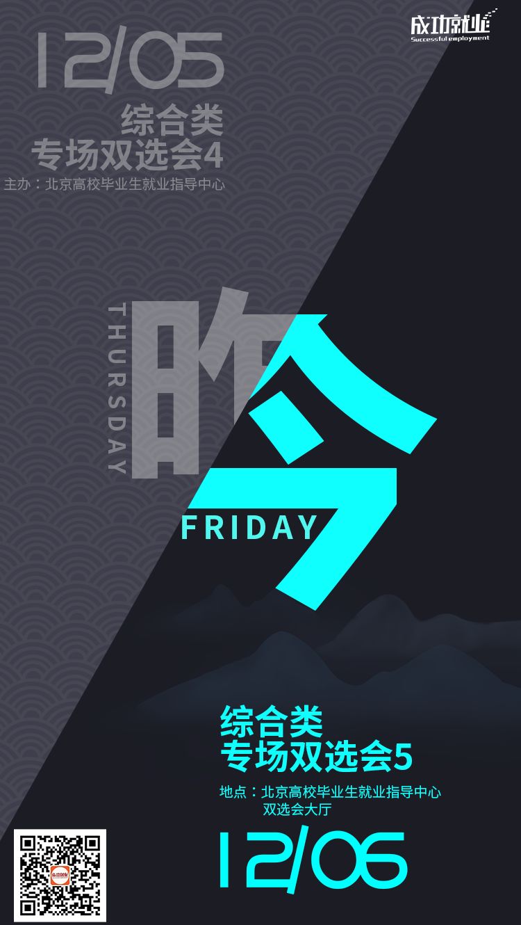 双选会现场直播完整版,双选会现场2024