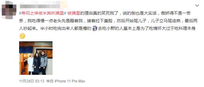 寿司之神下神坛,寿司之神最新视频