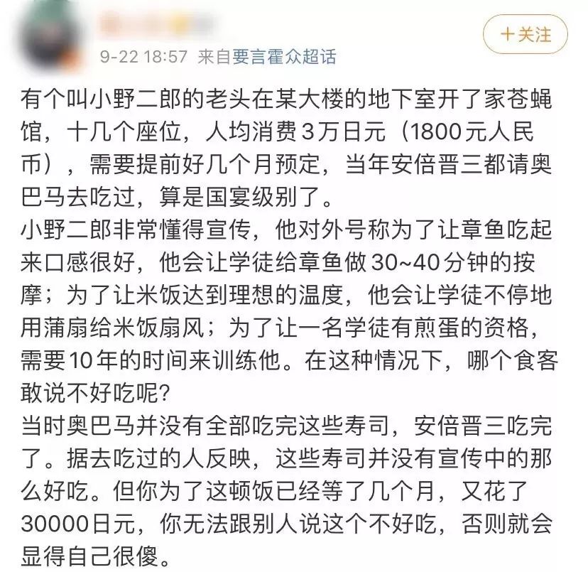 寿司之神下神坛,寿司之神最新视频