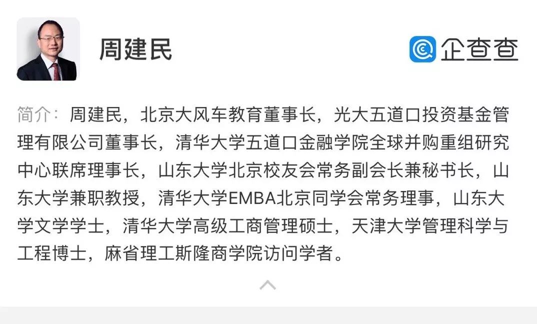 新人还是熟人？奇瑞混改前景难明