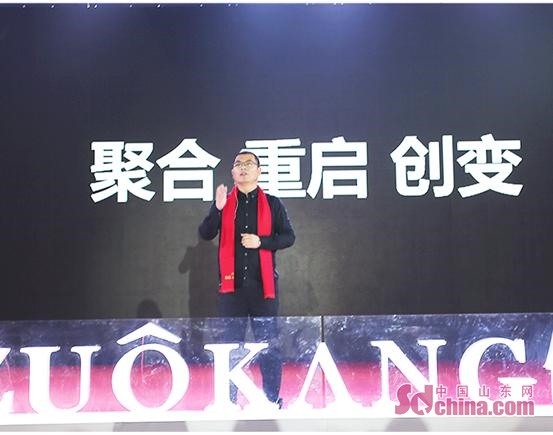 “聚合重启创变”佐康品牌4.0战略峰会圆满召开