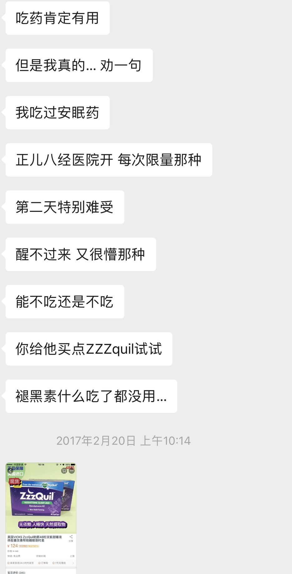 HomewithSS|我也想睡在云上呀