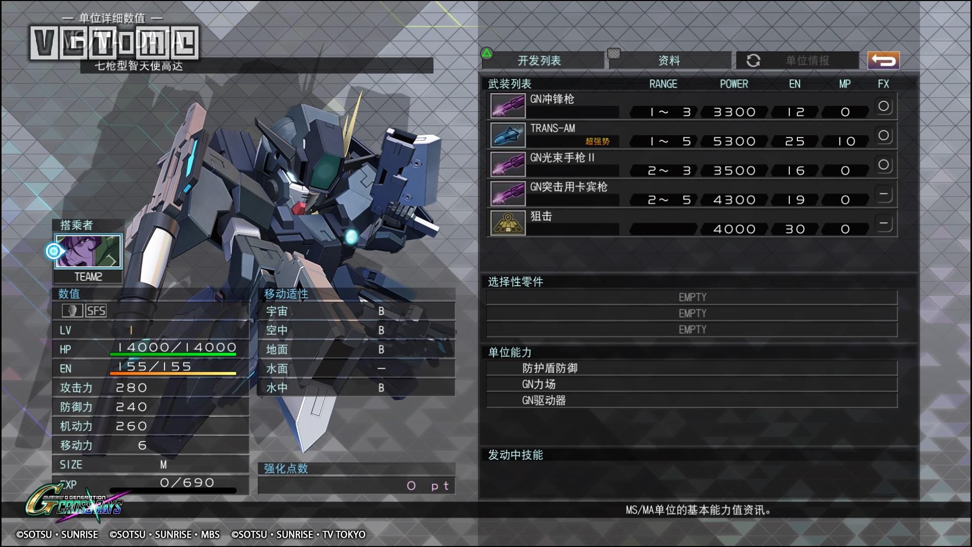 sd高达g世纪火线纵横值得买吗,sd高达g世纪火线纵横还在更新吗