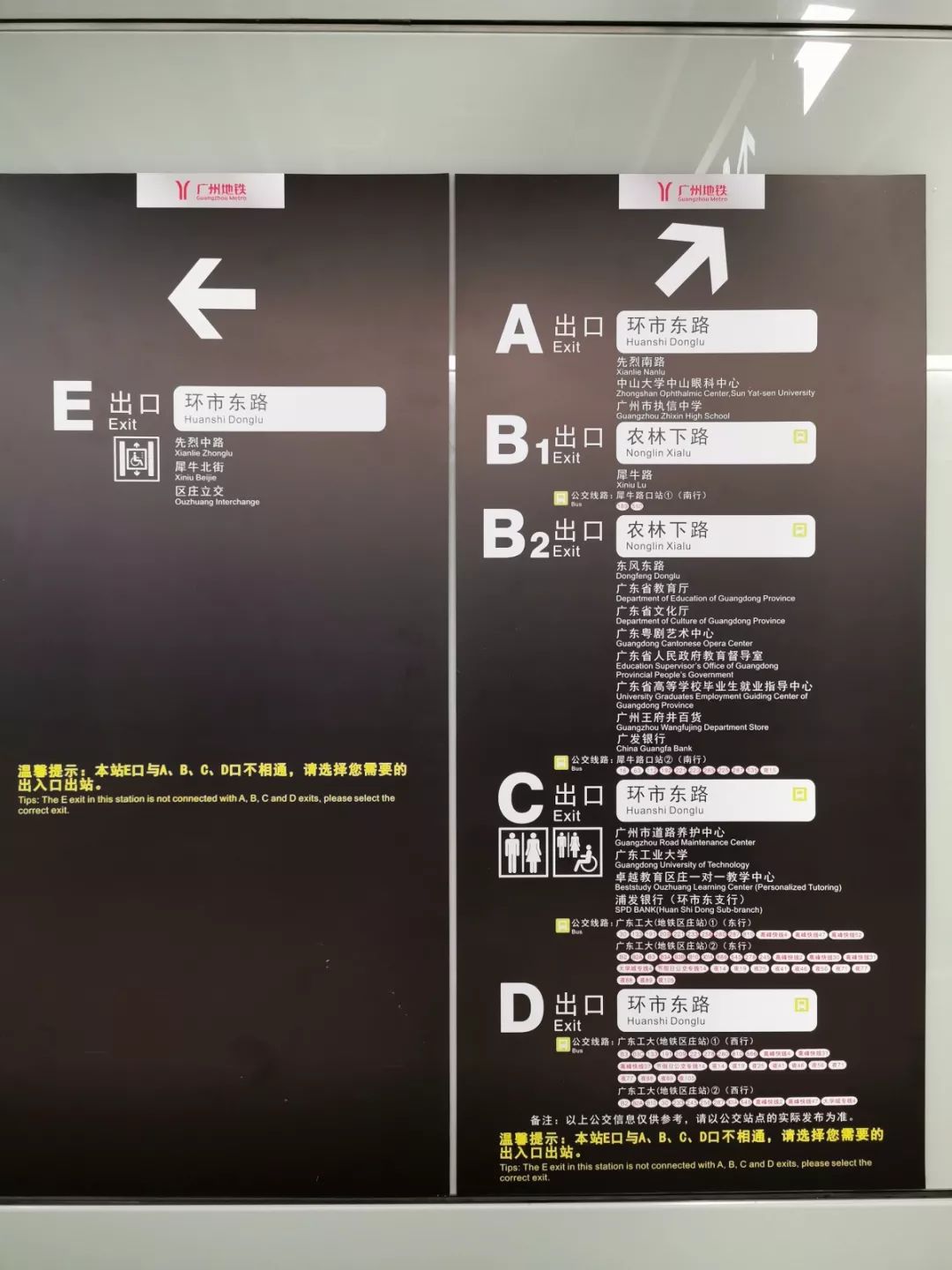 中山大学肿瘤防治中心（中山大学附属肿瘤医院）就医指南