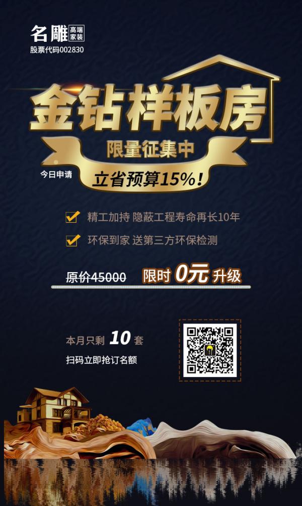 金溪名雕装修,名雕设计