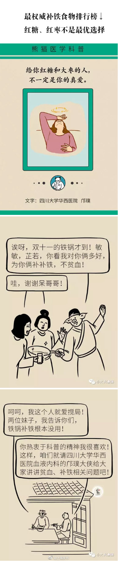 红枣补铁最佳配方,哪种红枣吃了补铁