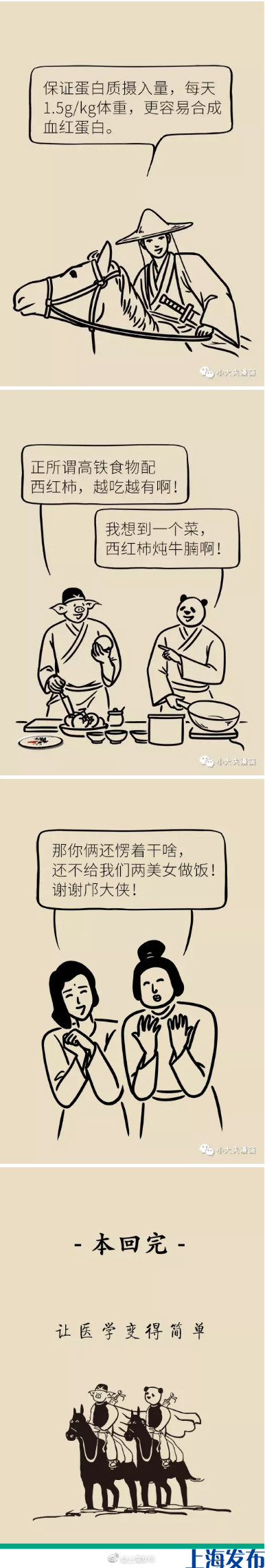 红枣补铁最佳配方,哪种红枣吃了补铁