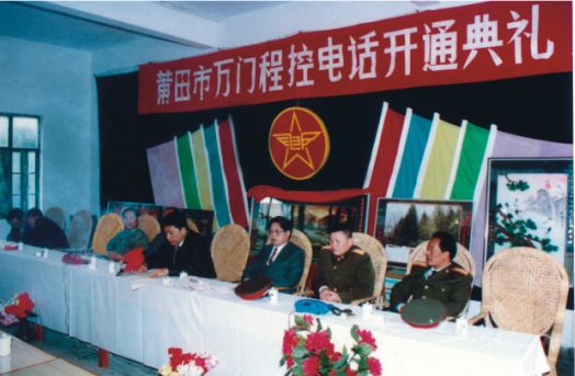 见证70年风雨历程老照片,中国电信70年代老照片