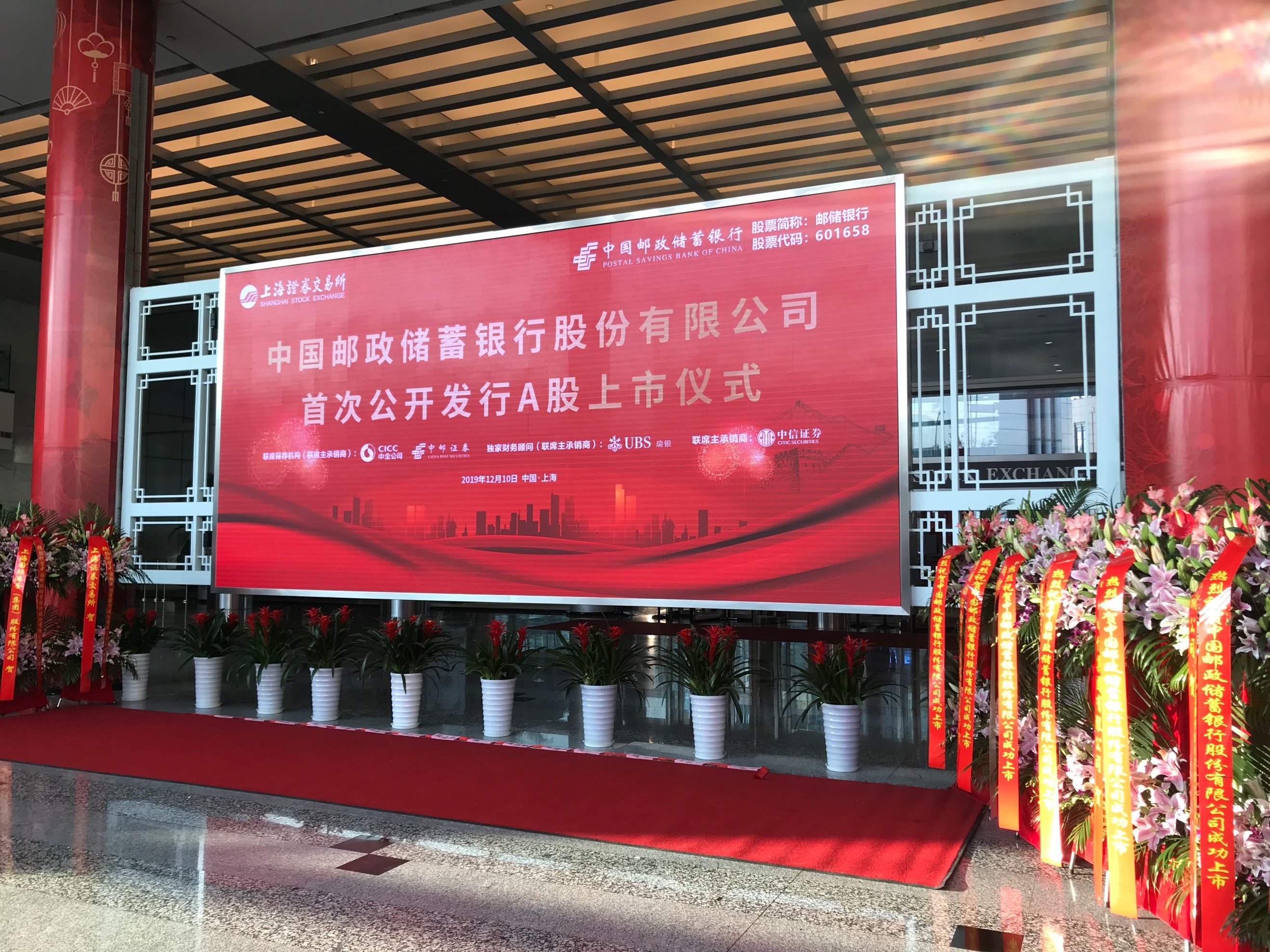 年内最大ipo邮储银行,邮储银行ipo