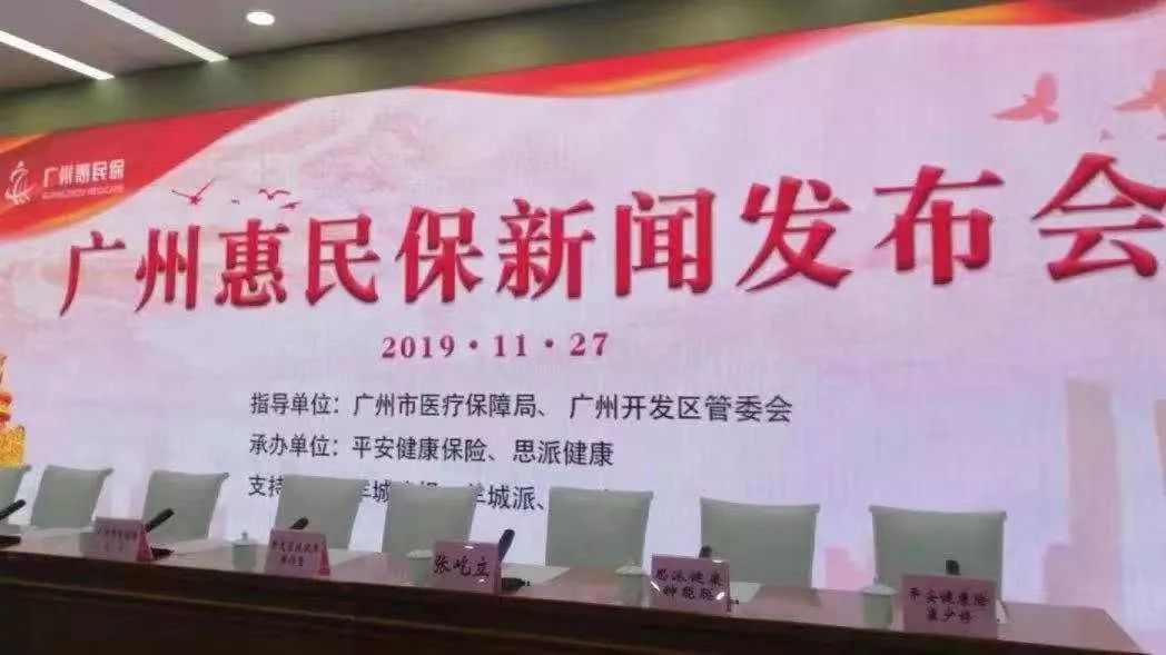 49元保一整年！深扒“广州惠民保”，到底值不值得买？