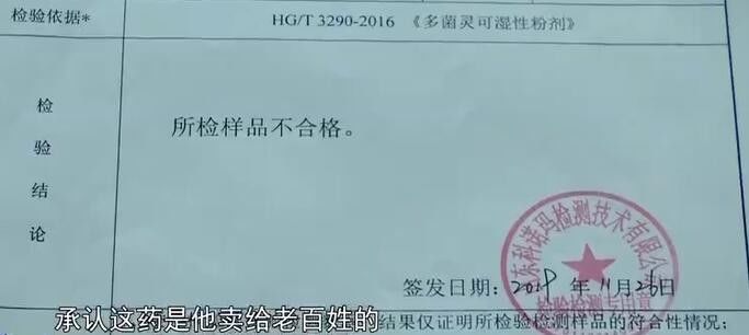 多菌灵致癌成功案例,多菌灵发生了药害怎么补救
