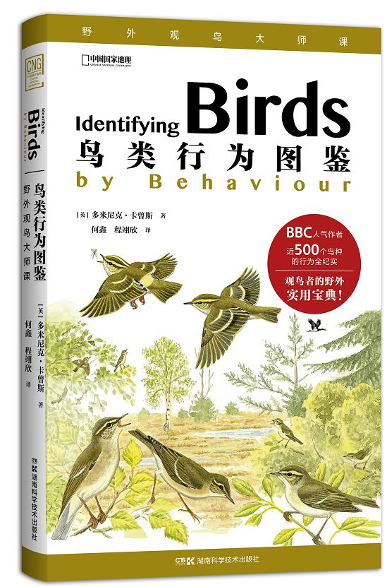 朋友，我看你与鸟类学有缘