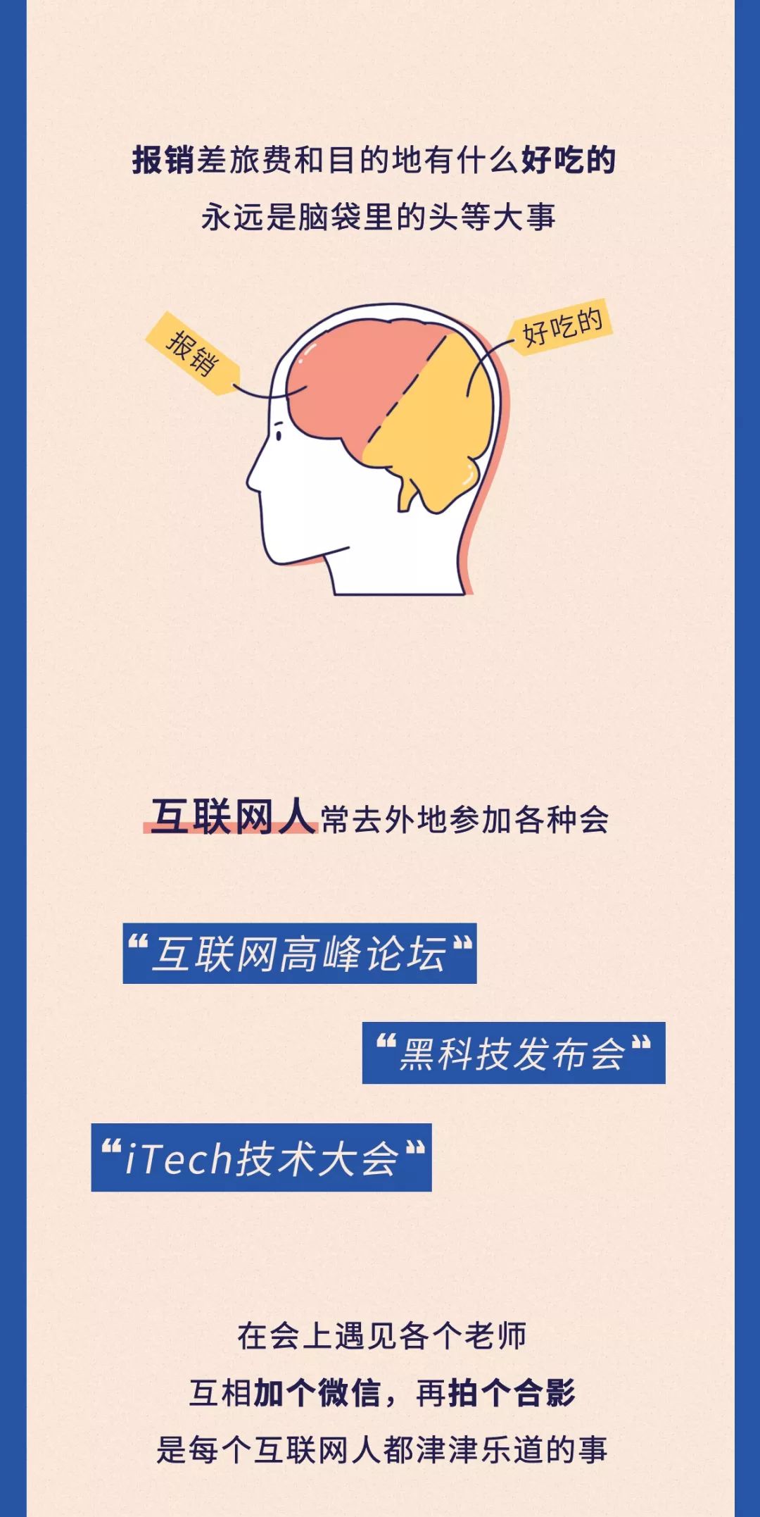 在互联网大厂打工好还是公务员好,在互联网公司上班