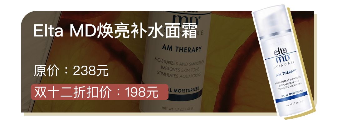 用1/3的工资，就能拿下这8个性价比up的单品