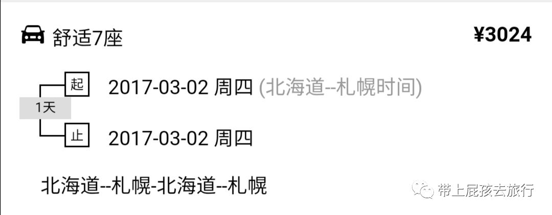 带娃出国旅行，包车游才爽啊！双十二的全部特惠路线我都整理好了