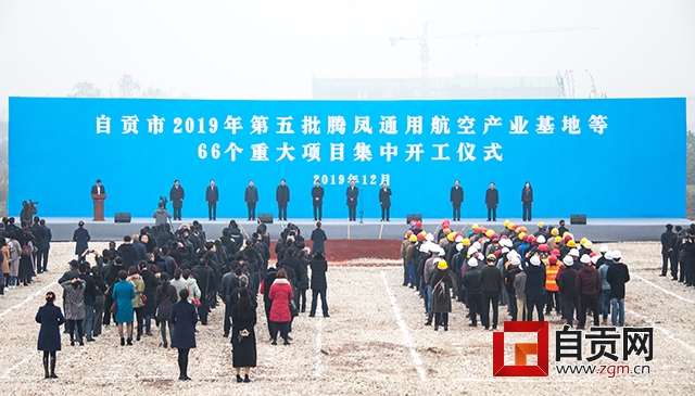 2023年自贡开工的39个项目,自贡市东部新城2020开工工程