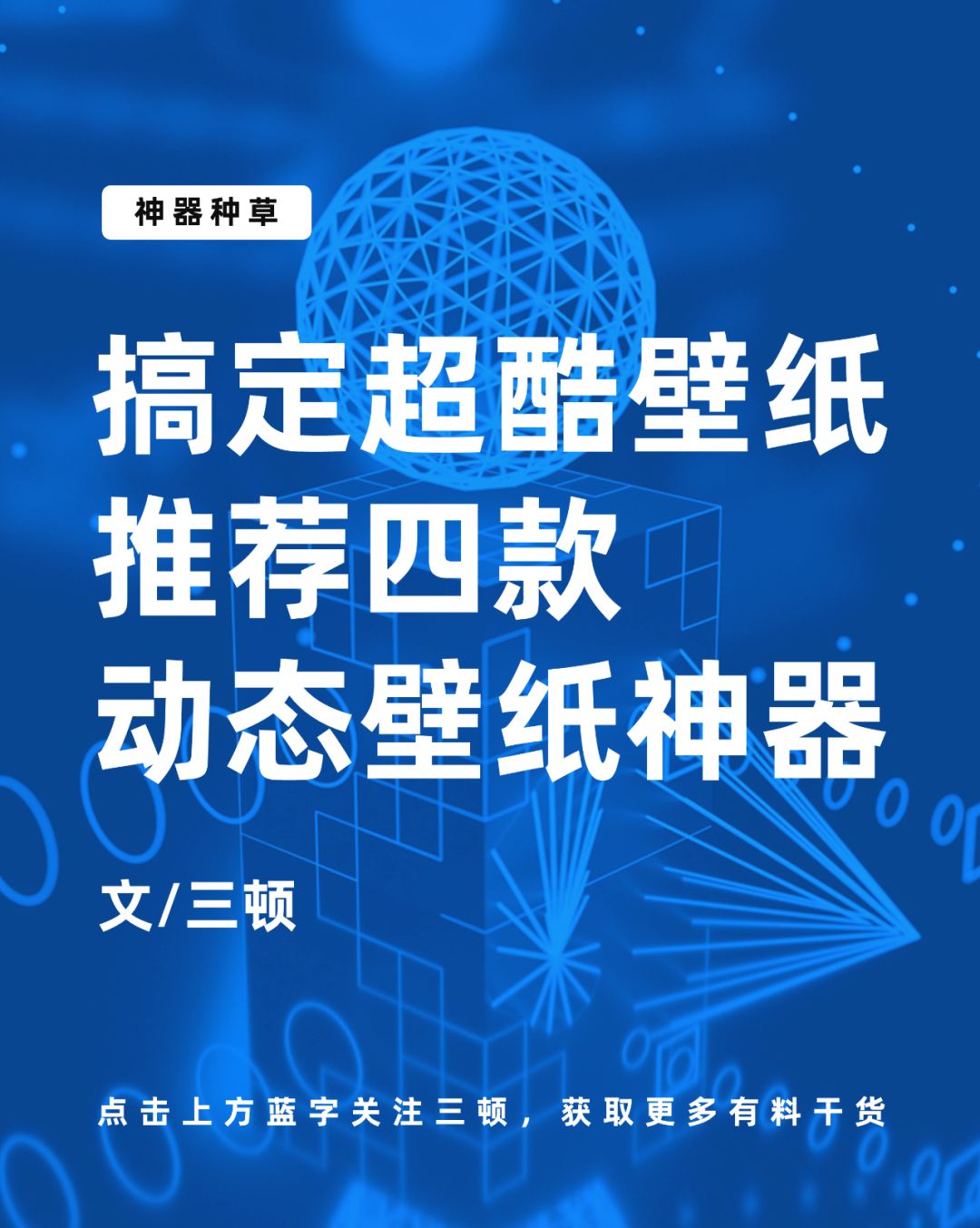 清晰到极致的壁纸神器,免费资源超多的壁纸软件