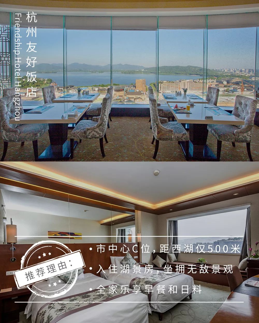 靠近西湖口碑最好的酒店,能看西湖湖景的豪华酒店