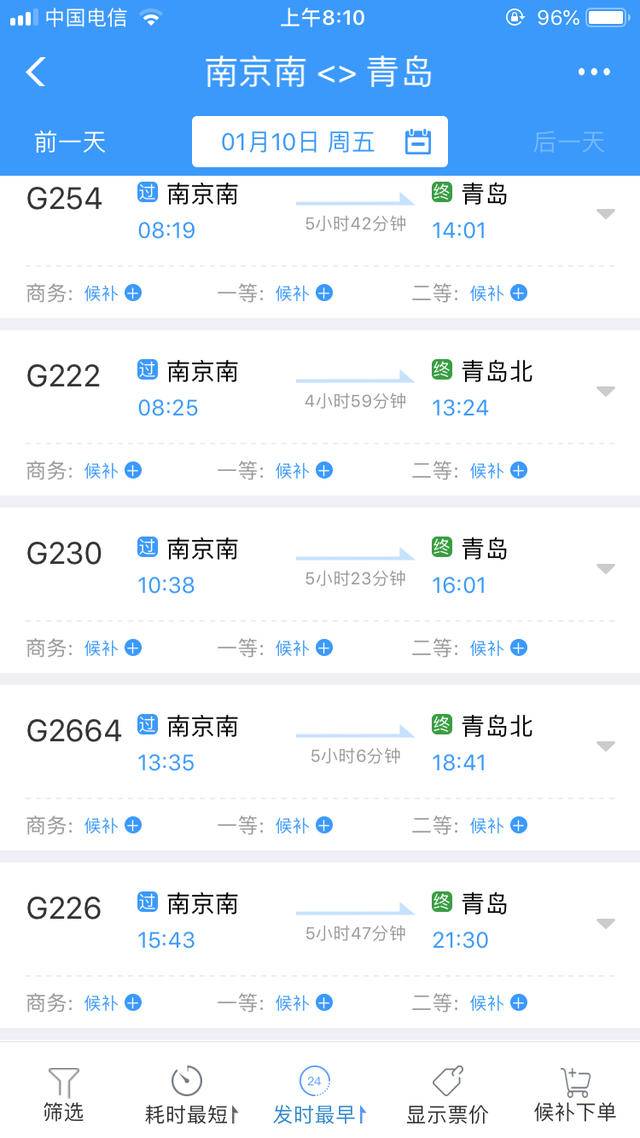 火车抢票哪个时间比较容易抢票,为什么抢票发车前30分钟才提醒