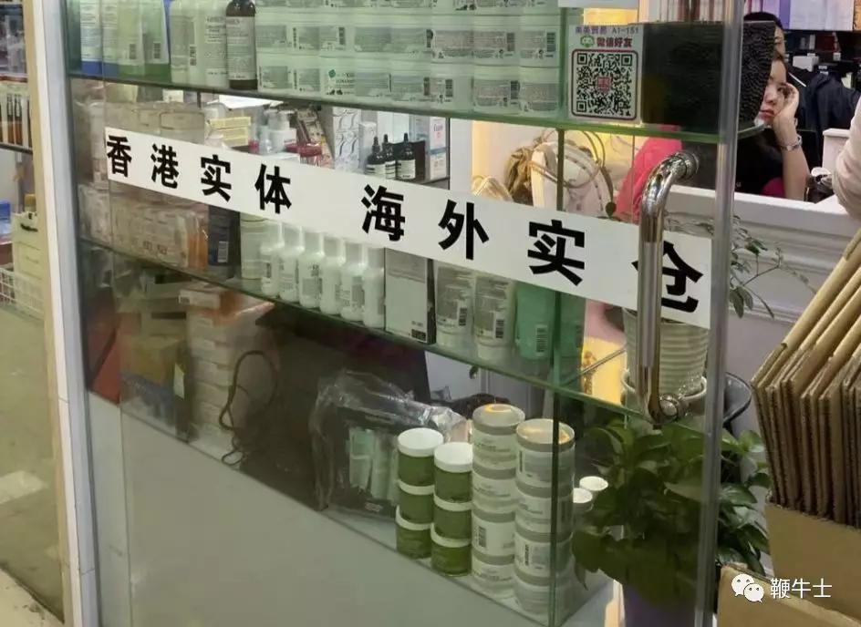 华强北化妆品转型,华强北创业美妆经销商