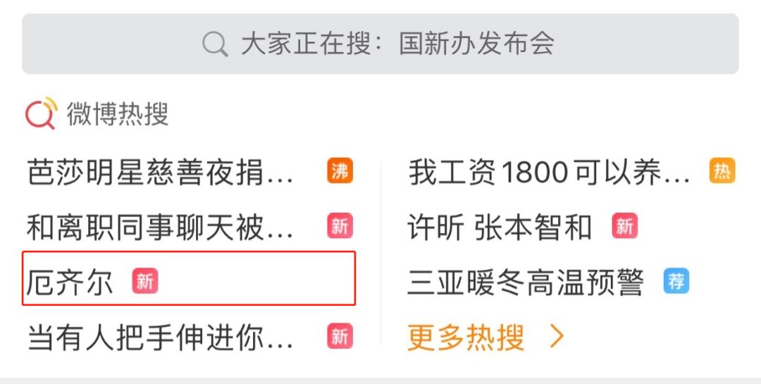 厄齐尔桑切斯,莫雷厄齐尔