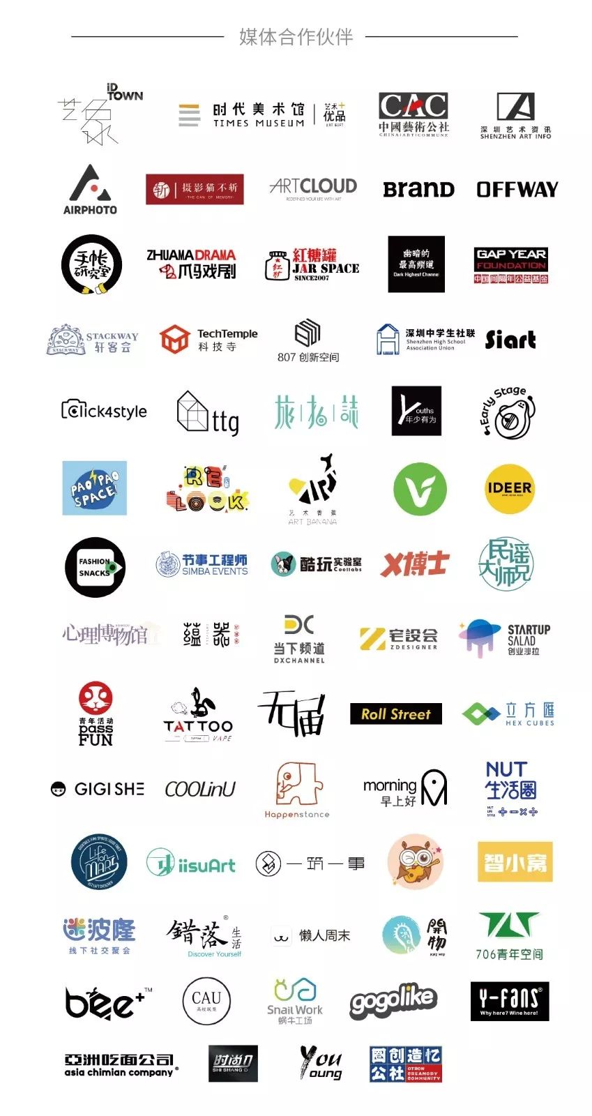 LOOK|彭磊来了·深圳「国货市集」