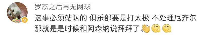 阿森纳曼联新闻发布会,阿森纳发表声明