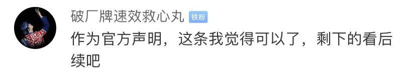 阿森纳曼联新闻发布会,阿森纳发表声明