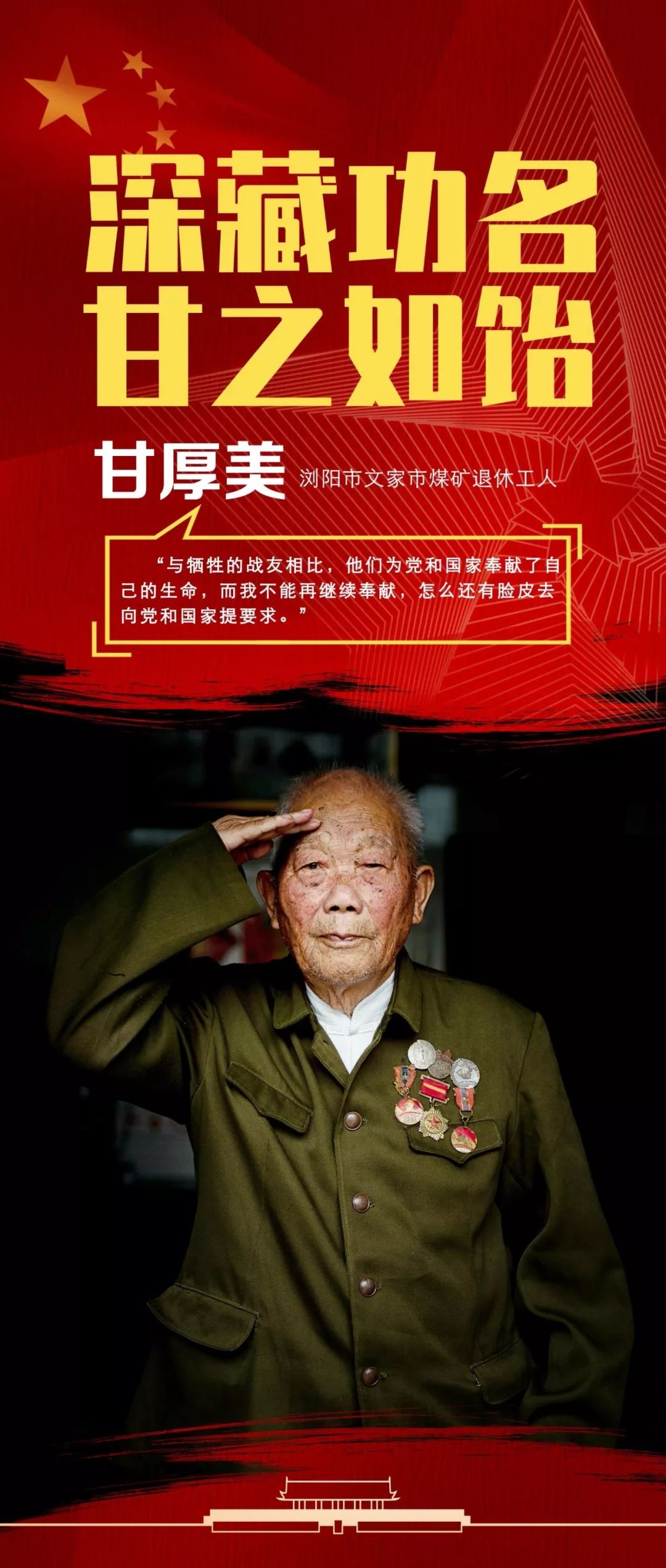 咱是当过兵的人,咱当过兵的人过得还好吗