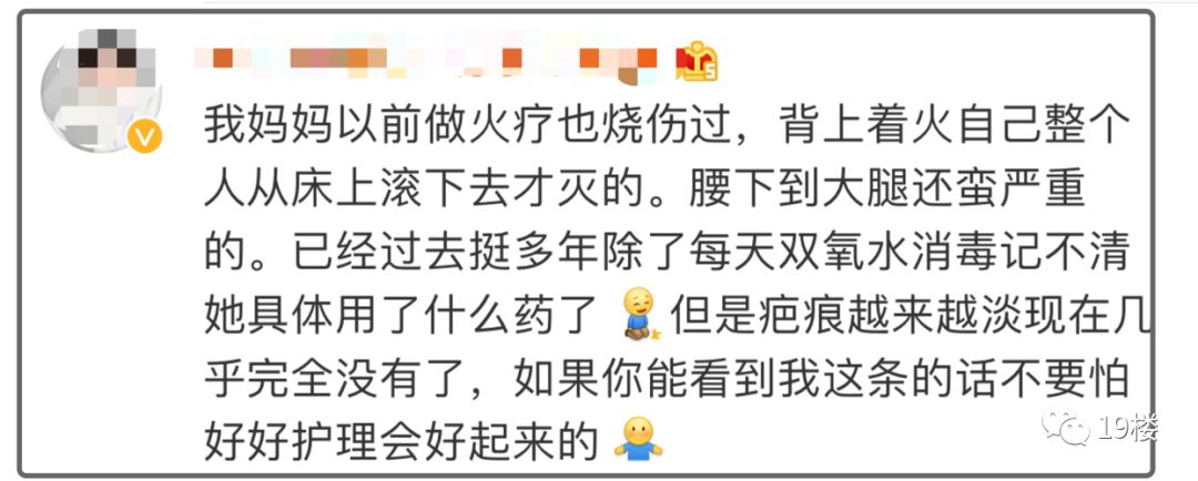 女子拔火罐胳膊烧伤,女明星拔火罐疼得要哭