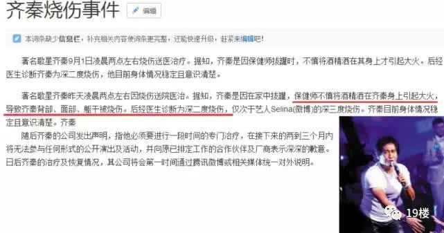 女子拔火罐胳膊烧伤,女明星拔火罐疼得要哭