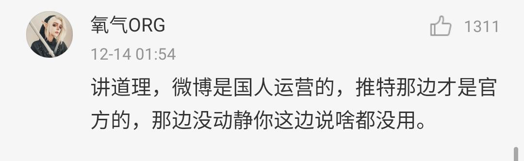 厄齐尔回应言论,厄齐尔言论引争议