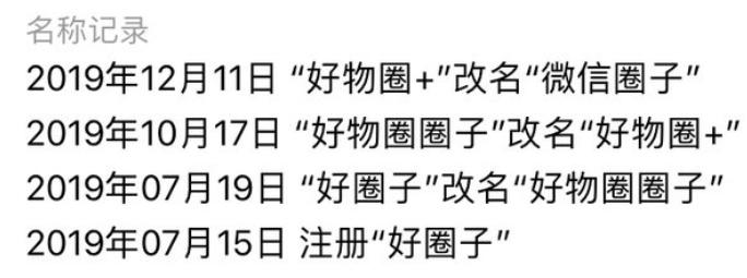 圈子能帮助微信再造一个贴吧吗？