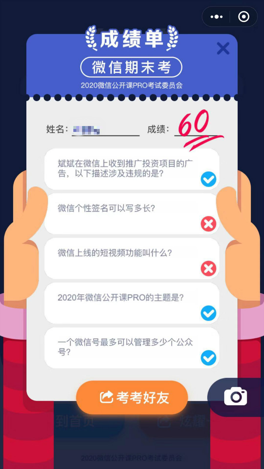 微信里一款答题的小游戏,微信答题小游戏游戏名