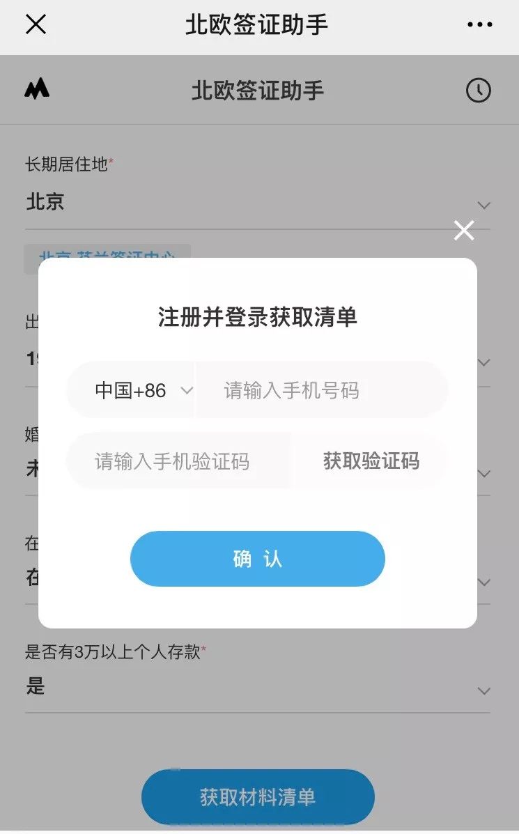 北欧探亲访友签证需要哪些材料,去北欧挪威签证如何办理