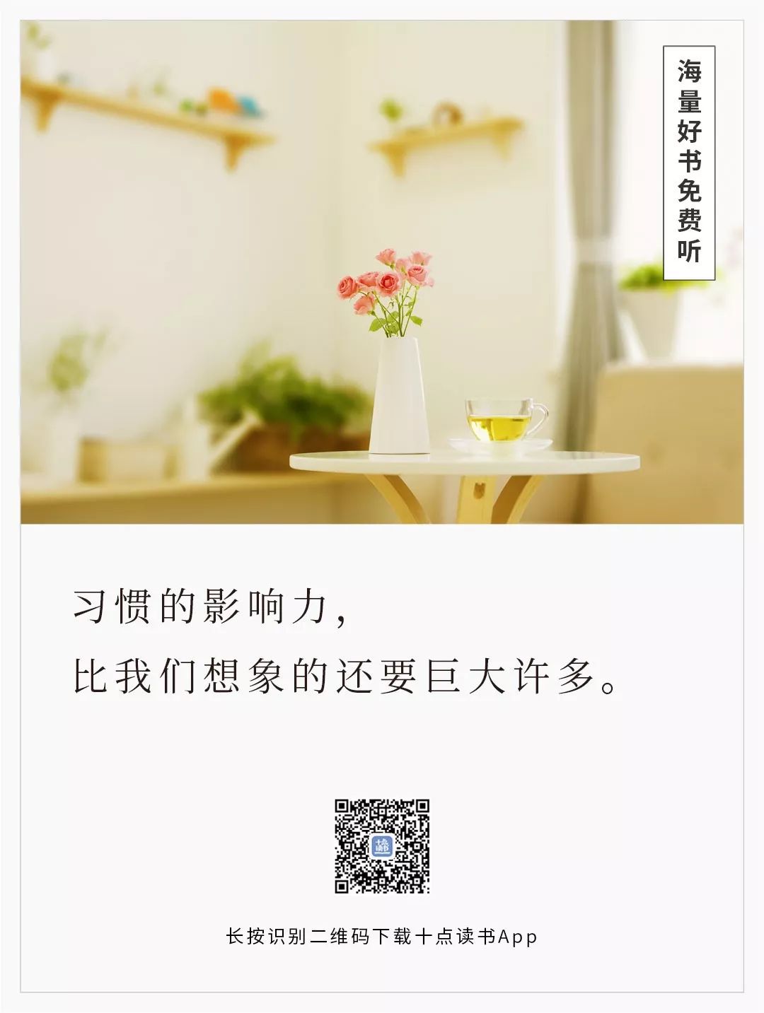 你的衣着暴露了你的层次,你说话的样子暴露了你的层次