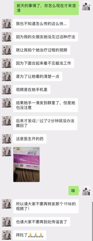 长蛆虫女孩事件后续,长蛆事件后续