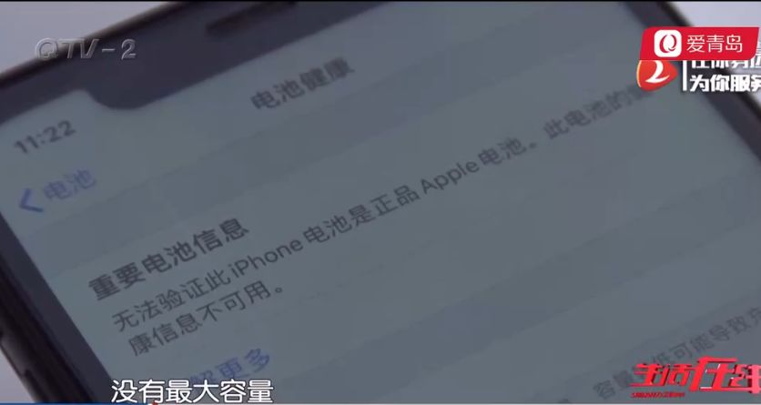 李村这家店花3600元买的苹果手机问题频出，店员态度强硬：不退不换