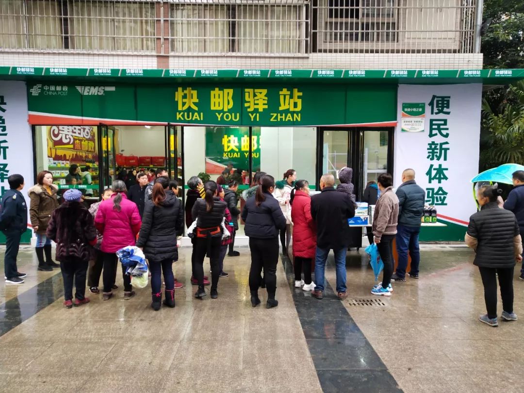 邮件包裹代收代投，还能买火车票，大写的方便