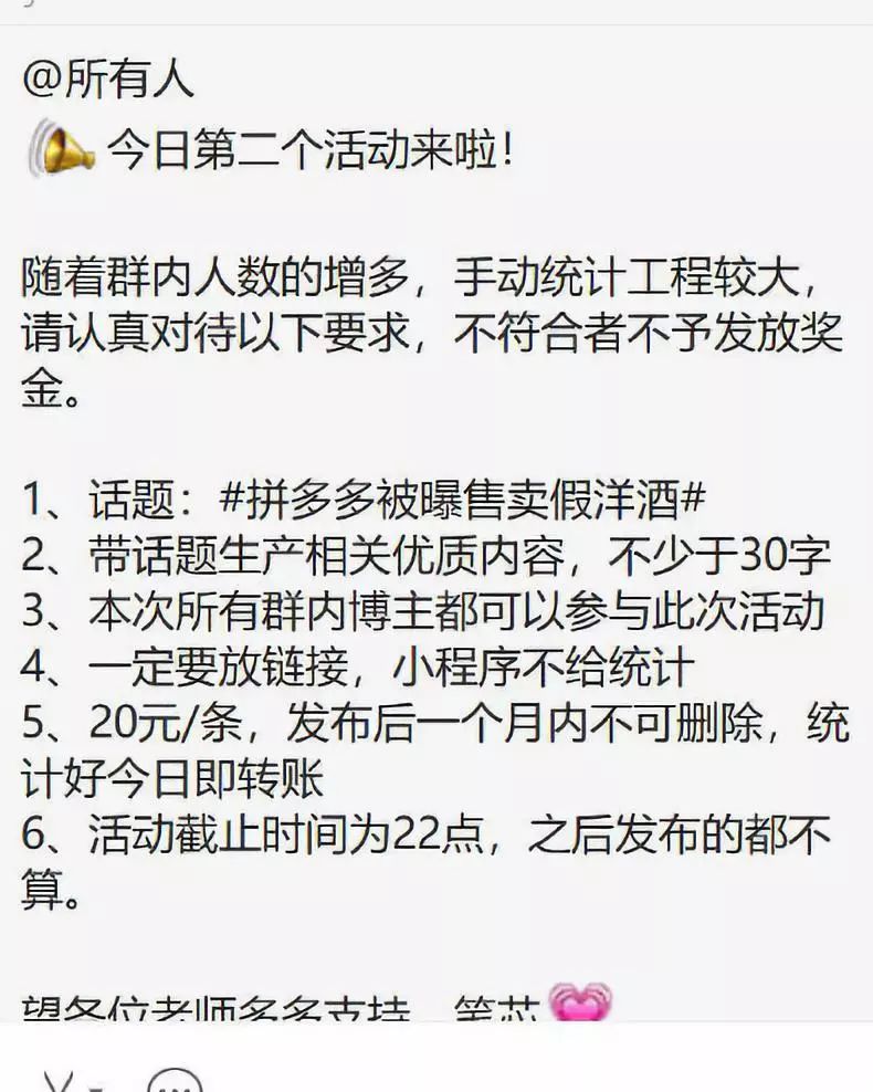 拼多多上卖酒被告知产品涉及侵权,拼多多商家被提示存在下架风险
